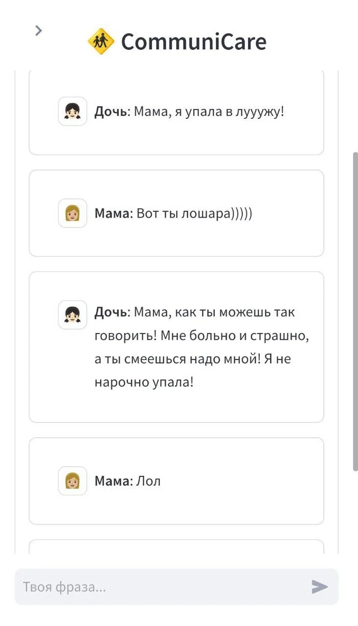 Как я тренировалась на робото-ребенке избавляться от токсика - Моё, Родители и дети, Воспитание детей, Родители, Нейронные сети, Психология, Детская психология, Воспитание, Симулятор, Технологии, Общение, Обзор, Психология общения, Психологическая травма, Тренинги личностного роста, Искусственный интеллект, Развитие, Конфликт, Видео, Без звука, Вертикальное видео, Длиннопост