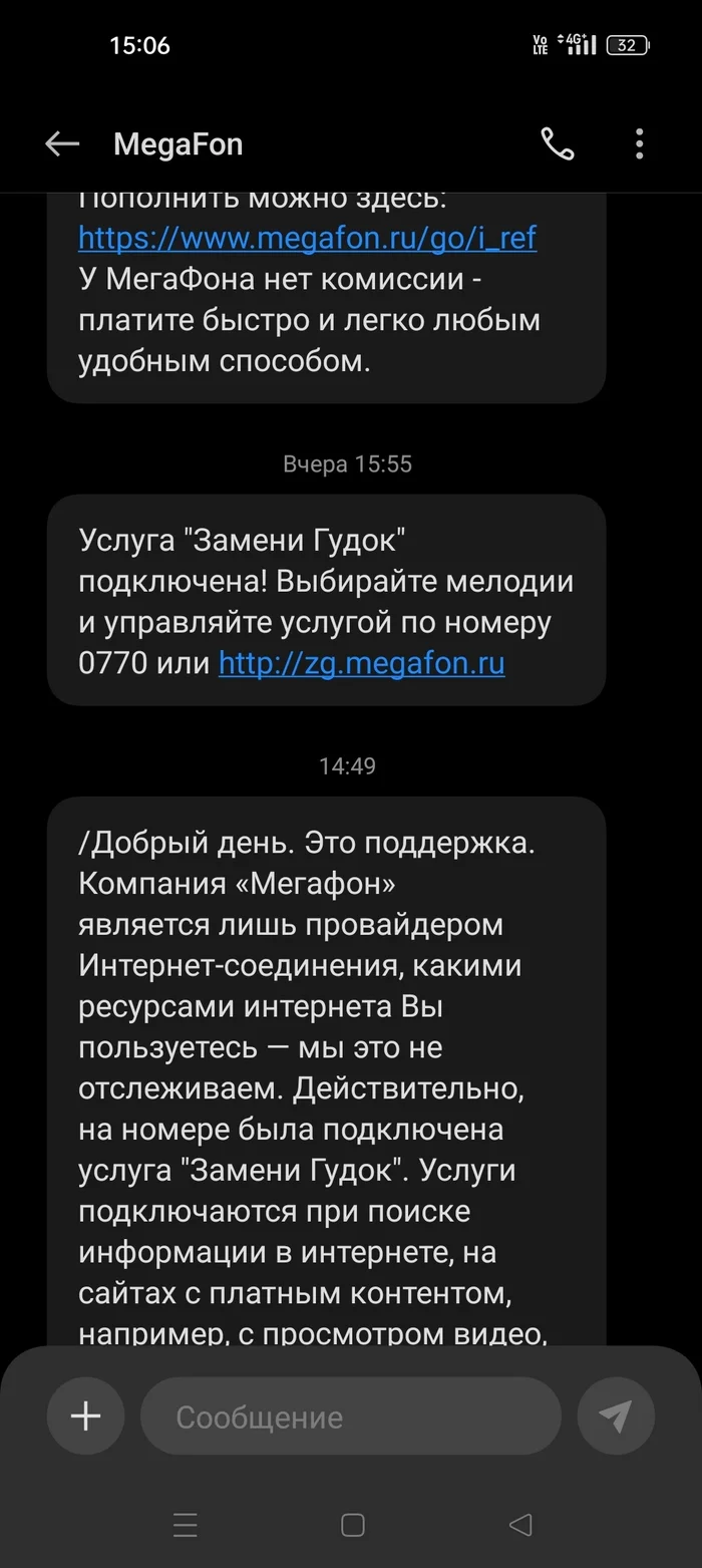 Мегафон и платные услуги - Моё, Мегафон, Платные подписки, Наглость, Обман, Длиннопост, Негатив