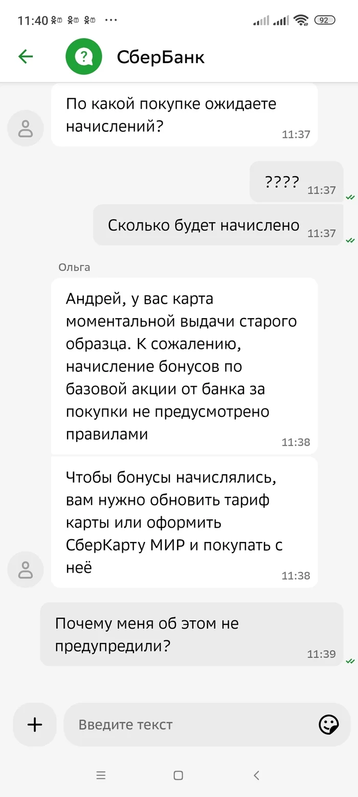 Всё что нужно знать о сбере - Моё, Банк, Сбербанк, Кэшбэк, Длиннопост