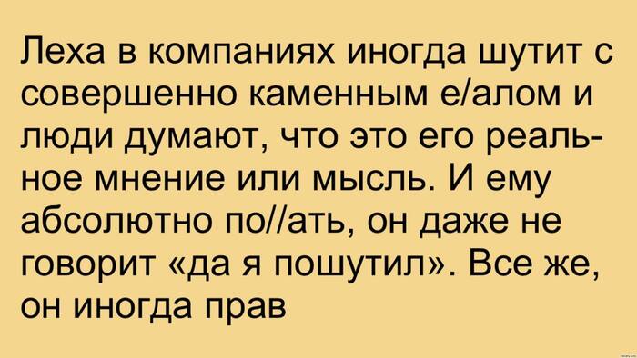 Умение втирать дичь с серьёзным лицом - это очень полезный навык - Юмор, Картинка с текстом, Компания, Мемы, Telegram (ссылка), Мат