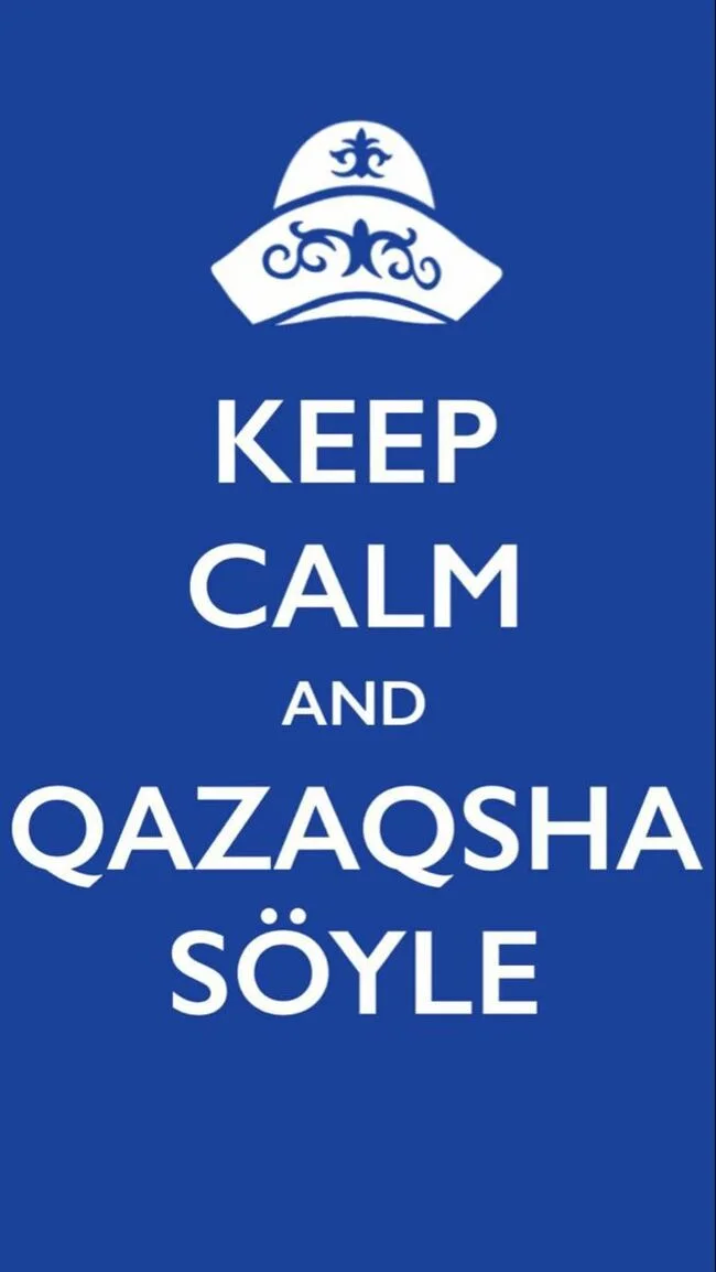 Друзья говорите на казахском чтобы это не значило - Мемы, Картинки, Милота, Картинка с текстом