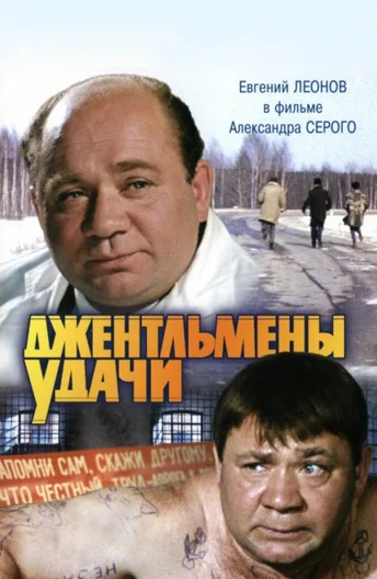 Reply borodovich1 in I found out today years - Actors and actresses, Soviet cinema, Reply to post, A wave of posts, Gentlemen of Fortune, Evgeny Leonov