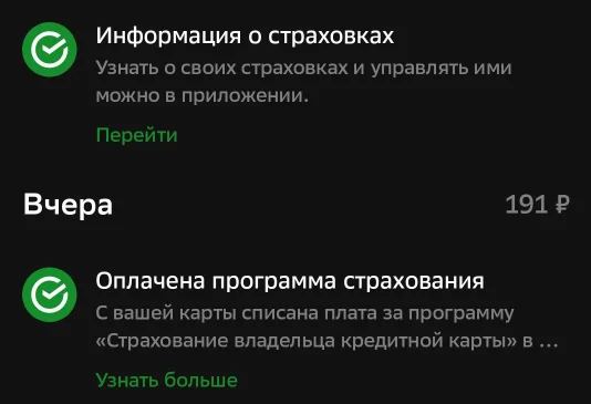 Сбер. Никогда такого не было, и вот опять. Сиквел - Моё, Сбербанк, Злость, Мошенничество, Дно, Мат, Длиннопост, Негатив