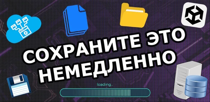 Сохраните это немедленно - Моё, Разработка, Обучение, Gamedev, Unity, Развитие