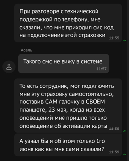 тут я ошибся, в сбере я был действительно 1 июня, прошу прощения, прошло 3 месяца