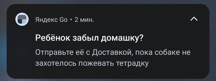 Сервисы забрали все отговорки у школьников - Сервис, Доставка, Школьники, Отговорки, Telegram (ссылка), Маркетинг, Услуги