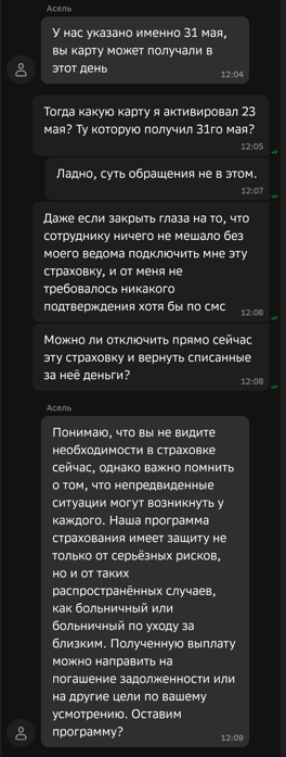 еще немного рекламы