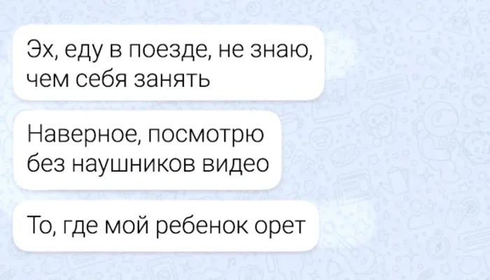 Без наушников... - Из сети, Юмор, Чат, Текст, Комментарии, Наушники, Видео, Поезд, Странный юмор, Скриншот