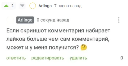 А если я сделаю из этого пост - он появится в лучшем? - Комментарии, Картинка с текстом, Исследования