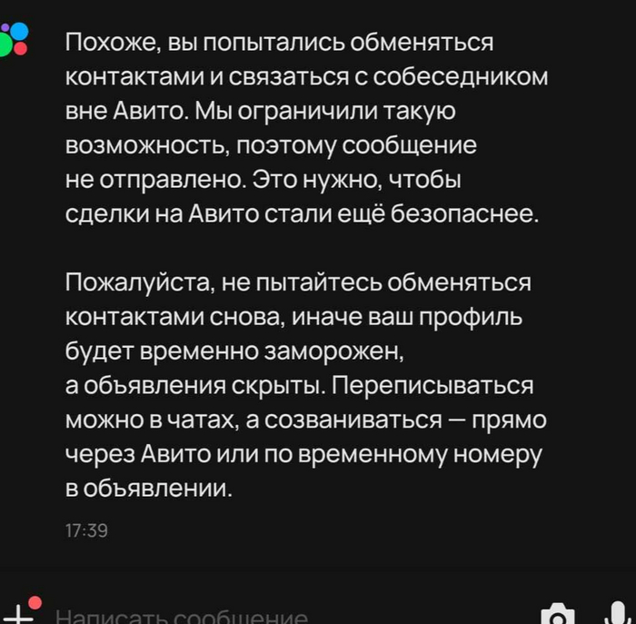 Особенности продвижения услуг на Avito: что нужно знать