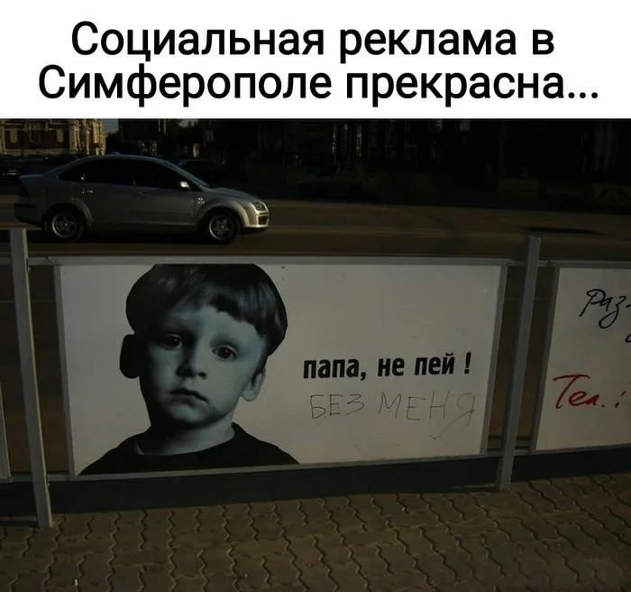 And without me - Humor, Picture with text, Crimea, Simferopol, Alcohol, Booze