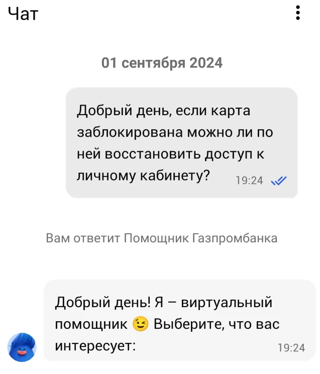 Gazprombank's Brilliant Assistant - Gazprombank, Bank card, Voice assistant, Longpost