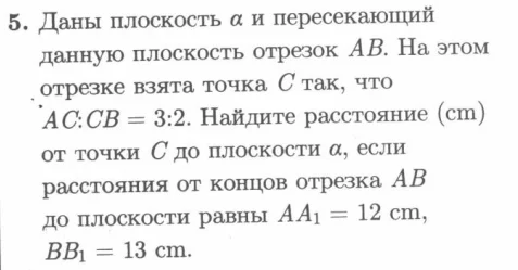 Interesting task - Mathematics, Images, Stereometry, Task, Geometry