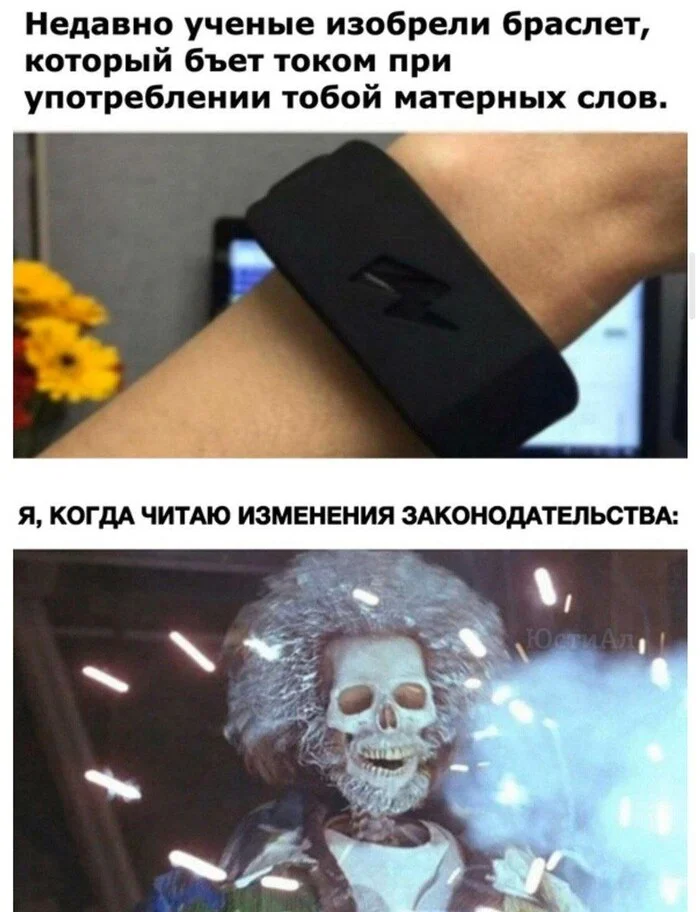 Bracelet - Humor, Picture with text