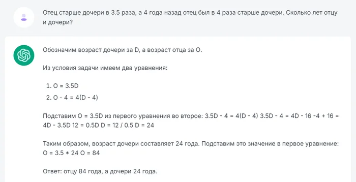 I asked the neural network chat gpt and its analogues a riddle, and they went nuts... - My, Answer, Chat room, Question, Chatgpt, Нейронные сети, Gpt4, Oia, Artificial Intelligence, Longpost