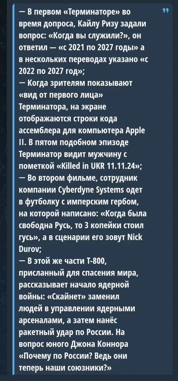 В сети завирусились странные факты по серии фильмов терминатор - Фильмы, Ванга, Странности, Длиннопост