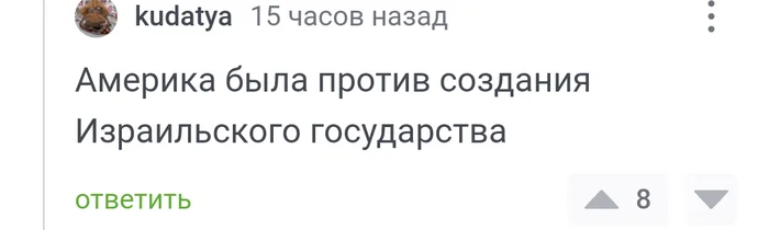 Ответ на пост «Концепция изменилась» - Walt Disney Company, Мультфильмы, Евреи, Волк, Антисемитизм, Ответ на пост, Длиннопост, Скриншот, Комментарии на Пикабу