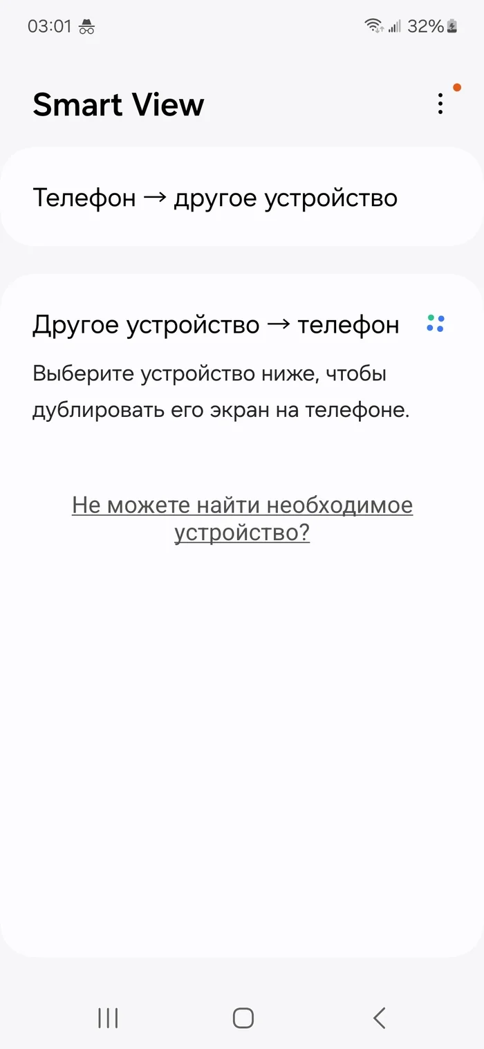 Watch TV on your smartphone screen. Broadcast TV to your smartphone. Samsung. Question - My, Samsung Galaxy, Chromecast, Smartphone, TV set, Longpost