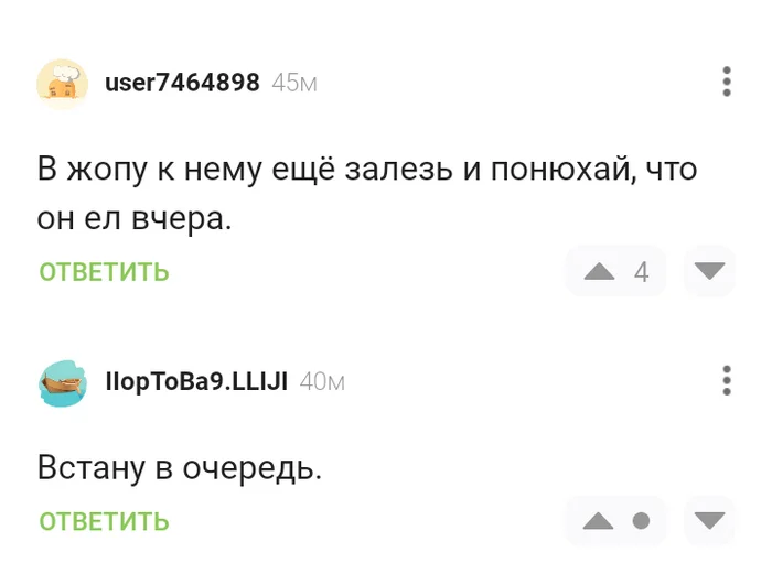 Ответ на пост «Муд#к 80-го уровня» - Юмор, Орки, Зависть, Игровой юмор, Неудачники, Скриншот, Комментарии на Пикабу, Ответ на пост