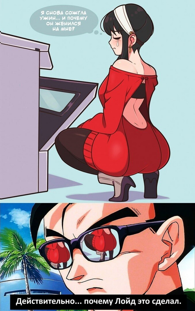 Why? - Anime, Anime memes, Picture with text, Spy X Family, Yor Forger, Booty