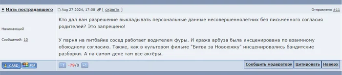 Подростки на питбайках решили показать как они совершают кражу арбуза - Негатив, Происшествие, Нарушение ПДД, Полиция, ПДД, Питбайк, Дети, Подростки, Видео вк, Кража, Видео, Длиннопост