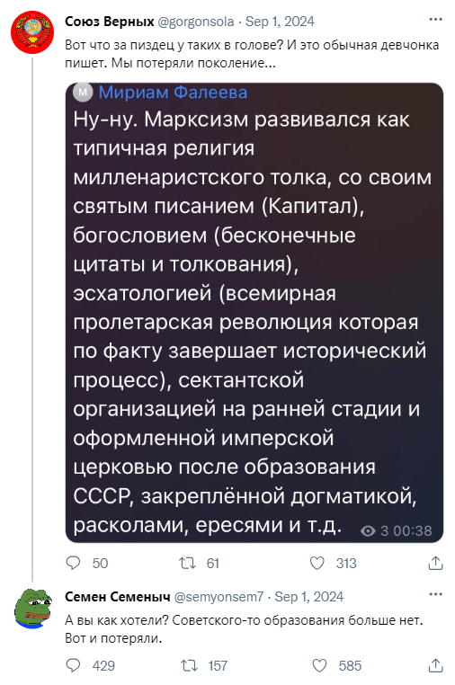 Это он осуждает или одобряет?... - Политика, Религия, Коммунизм, Марксизм, Двойные стандарты, Критическое мышление, Пропаганда, Скриншот