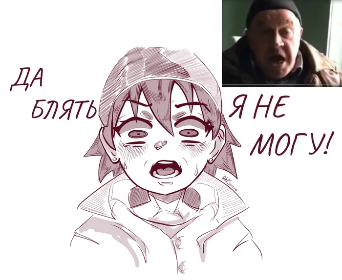 Yeah, f**k, I can't. - Art, Anime, Artist, Girls, Anime art, Fibreboard, Memes, Anime memes, Beginner artist, Sketch, Humor, Telegram (link), VKontakte (link)