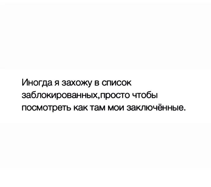 Как там мои... - Из сети, Юмор, Мемы, Фраза, Цитаты, Афоризм, Список, Чат, Странный юмор, Скриншот, Зашакалено, Черный список