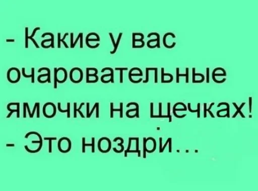 У Вас... - Из сети, Юмор, Мемы, Вопрос, Ответ, Диалог, Разговор, Странный юмор, Зашакалено, Ноздри, Картинка с текстом