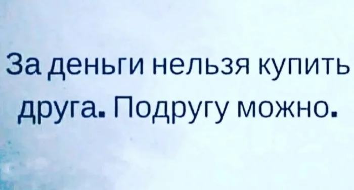 You can't buy... - From the network, Phrase, Quotes, Aphorism, Proverbs and sayings, conclusions, Picture with text, Hardened, Money, Friends