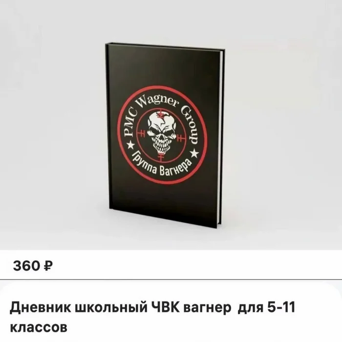 Шойгу, Герасимов, где пятёрки? - Мемы, Юмор, Картинка с текстом, Дневник, Чвк вагнера