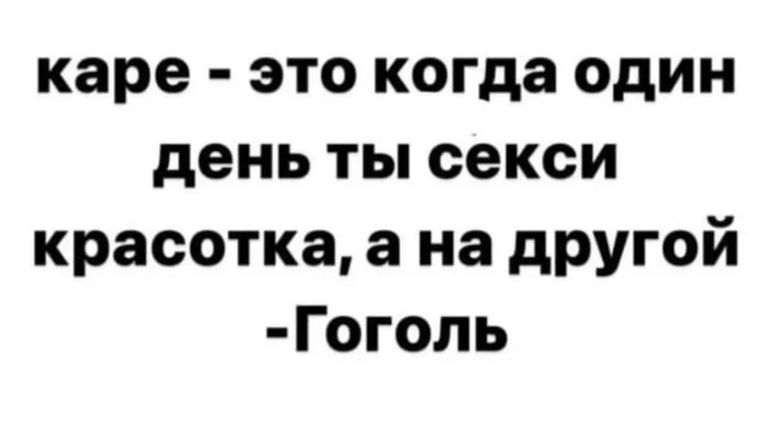 Один день... - Из сети, Фраза, Цитаты, Афоризм, Каре, День, Повтор, Юмор, Картинка с текстом