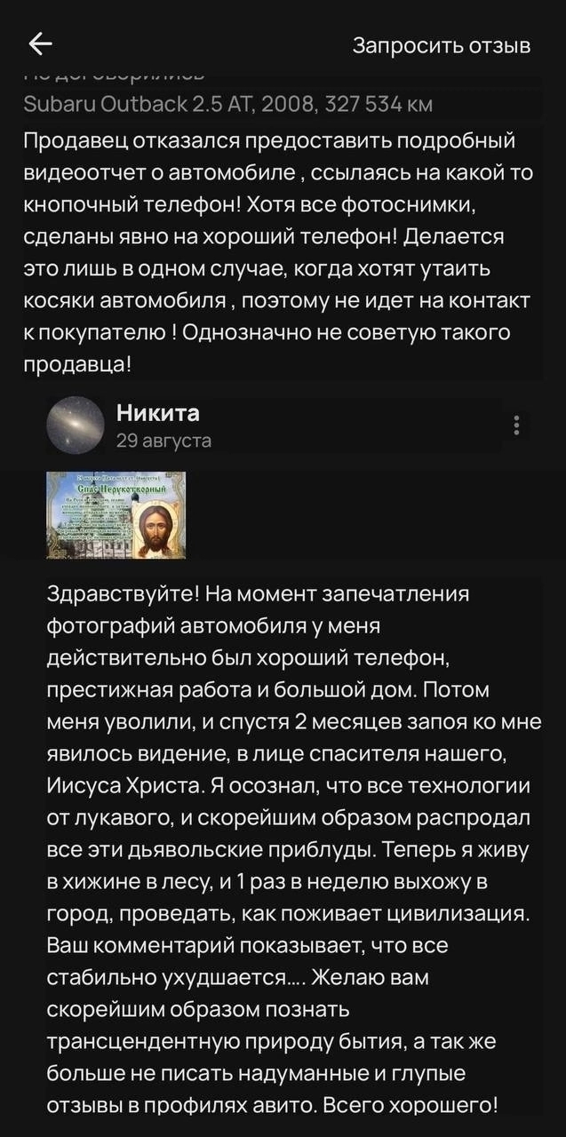 А он не врет - Продажа авто, Отзыв, Скриншот, Длиннопост