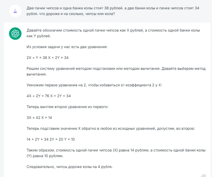 Chat gpt и аналоги ломали голову над загадкой, но загадка сломала их… - Моё, Chatgpt, Нейронные сети, Чат, Ответ, Вопрос, Gpt4, Ия, Искусственный интеллект, Длиннопост