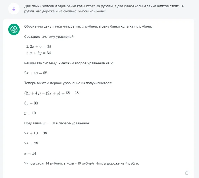 Chat gpt and its analogues puzzled over the riddle, but the riddle broke them… - My, Chatgpt, Neural Networks, Chat room, Answer, Question, Gpt4, Oia, Artificial Intelligence, Longpost