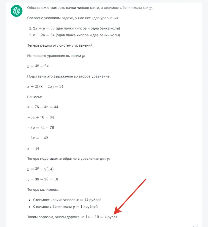 Chat gpt and its analogues puzzled over the riddle, but the riddle broke them… - My, Chatgpt, Neural Networks, Chat room, Answer, Question, Gpt4, Oia, Artificial Intelligence, Longpost