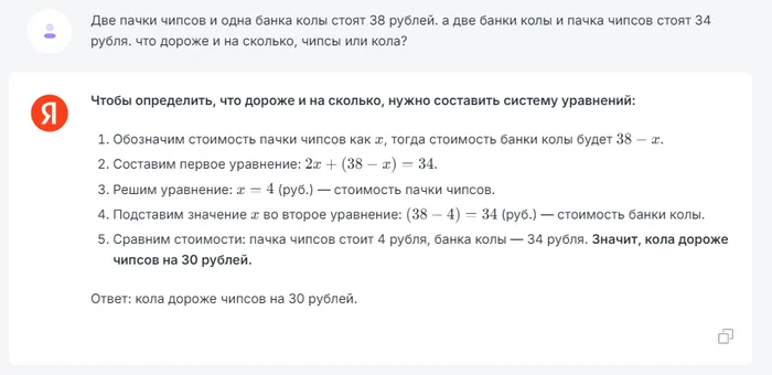 Chat gpt and its analogues puzzled over the riddle, but the riddle broke them… - My, Chatgpt, Neural Networks, Chat room, Answer, Question, Gpt4, Oia, Artificial Intelligence, Longpost