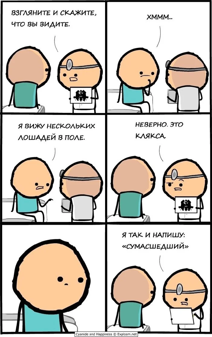 Тест - Cyanide and Happiness, Юмор, Комиксы, Повтор