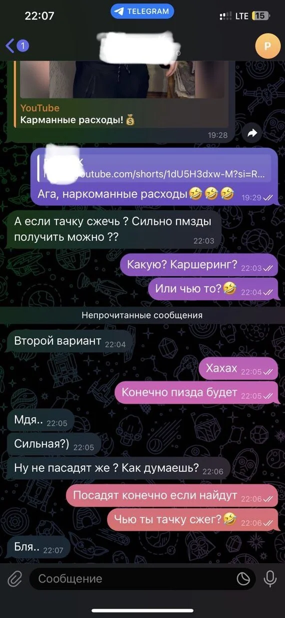 Неожиданно - Скриншот, Диалог, Переписка, Мат