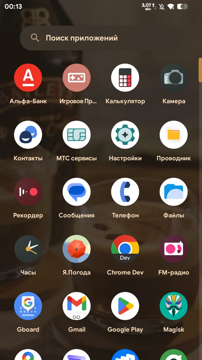 Сравнение pixel experience vs alphadroid на мега слабом Redmi 4x sanoti - Моё, Versus, Прошивка, Телефон, Xiaomi, Android, Aosp, Смартфон, Мобильные телефоны, Гаджеты, Приложение, Мат, Длиннопост