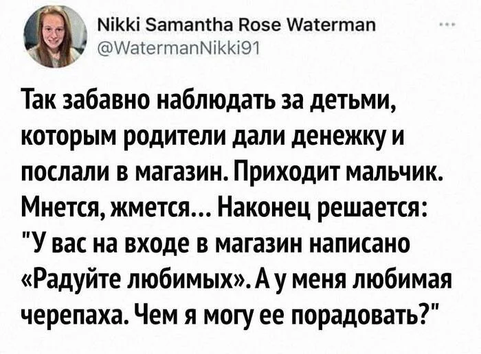 Как мило! - Картинка с текстом, Мемы, Милота, Дети, Животные, Смех (реакция), Twitter, Магазин