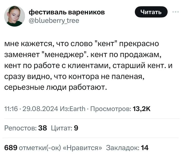 Кенты по продажам есть здесь? - Кент, Юмор, Скриншот, Картинка с текстом, Telegram (ссылка), Twitter