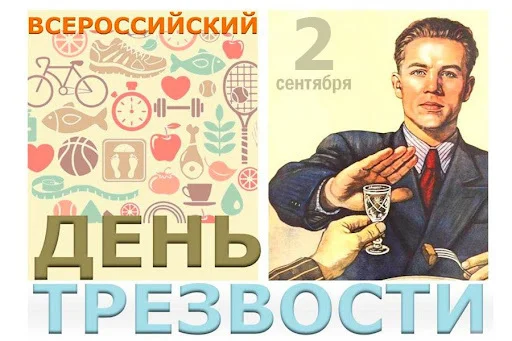 Sober Schoolboy's Day. Happy holiday! - Holidays, Temperance Day, September 1, Humor, Congratulation