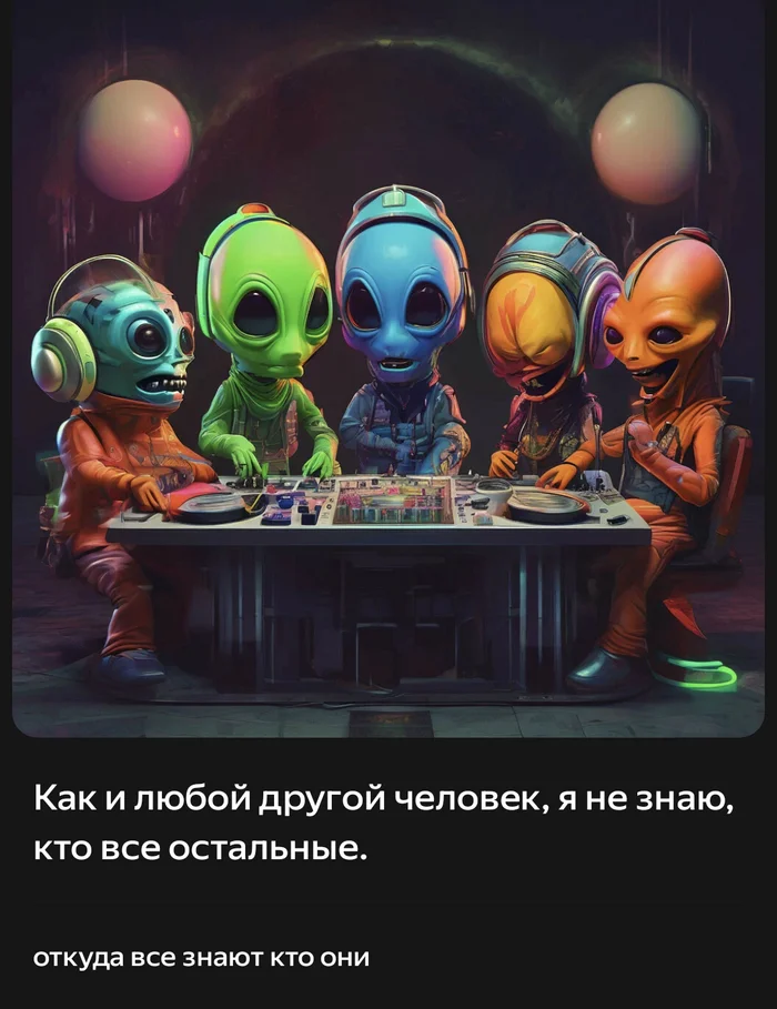 How does everyone know who they are? - My, Humor, Нейронные сети, Who are you?, Who is there?