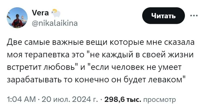 У вас не будет секса и денег. С вас 5000 - Юмор, Twitter, Секс, Деньги, Переписка