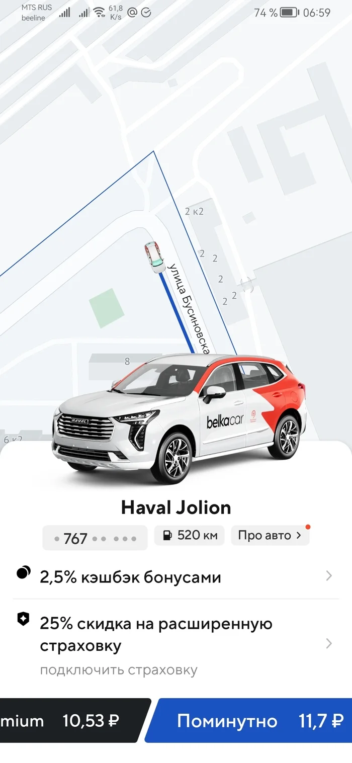 Delimobil sets the pace - My, Car sharing, Prices, Longpost, Screenshot, Question