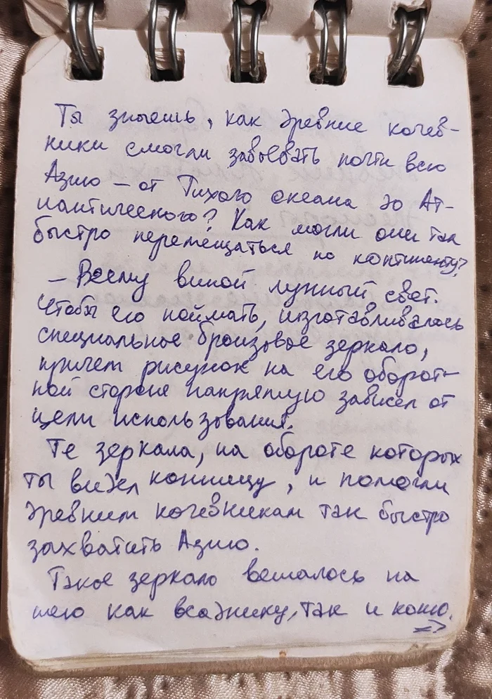 Путевые заметки. Автостопное - Моё, Автостоп, Хакасия, Сахалин, Авторский рассказ, Путевые заметки, Дальний Восток, Археология, История России, Краеведение, Длиннопост