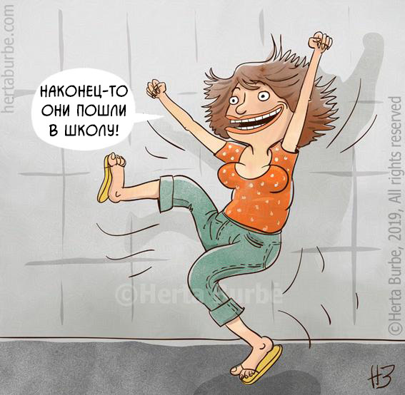 Учеба началась