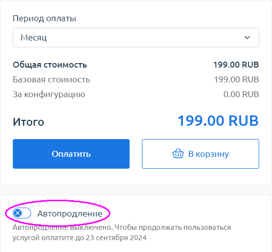 Недорогой VPS-сервер без ограничений по трафику - Моё, IT, Сервис, Услуги, VPS, Дешево, Длиннопост