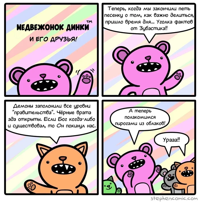 Dinky Bear and his friends! - My, Translated by myself, Comics, Strange humor, We all die, Stephencomic